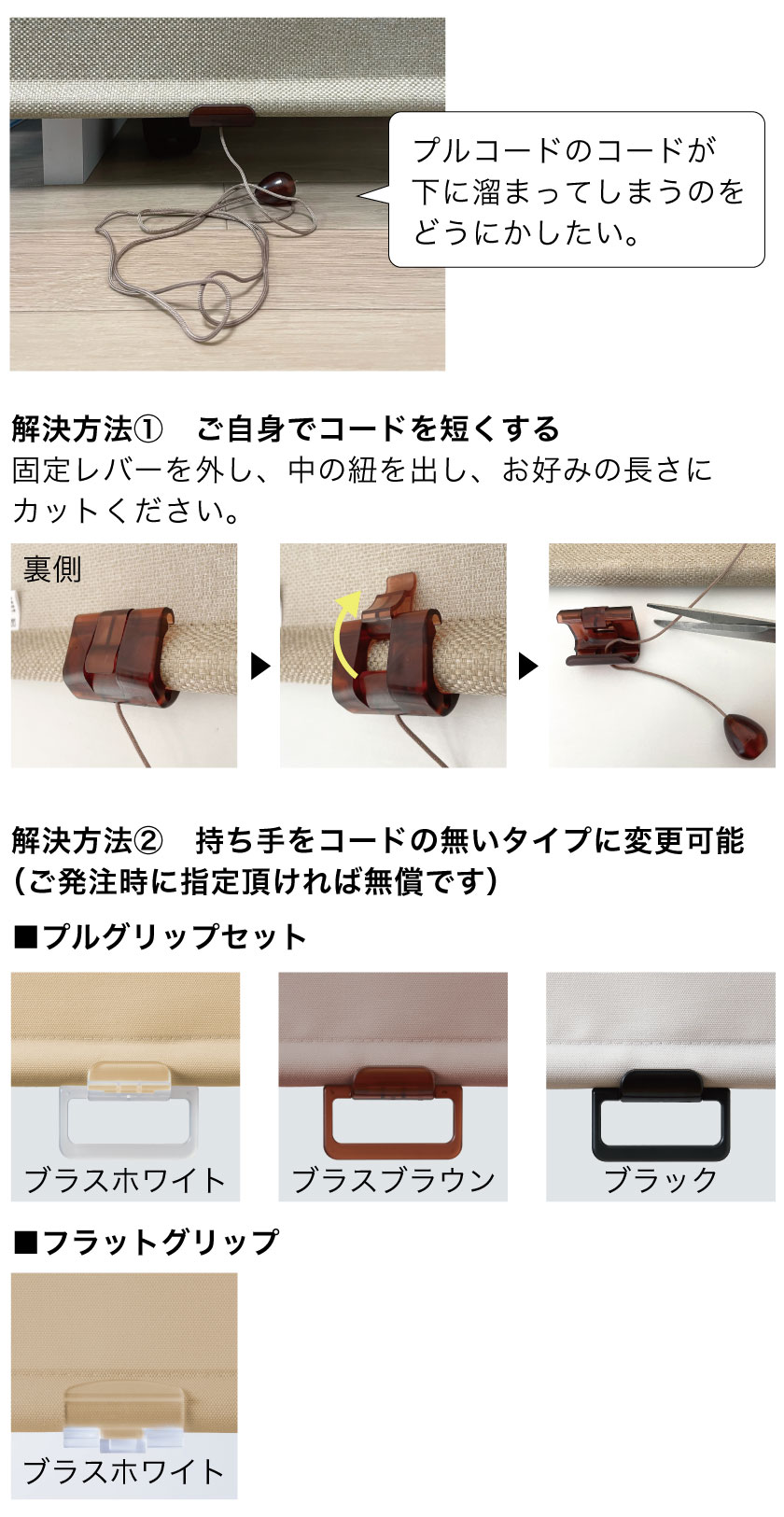 クローゼット・棚にロールスクリーンを取り付ける – ロールスクリーン