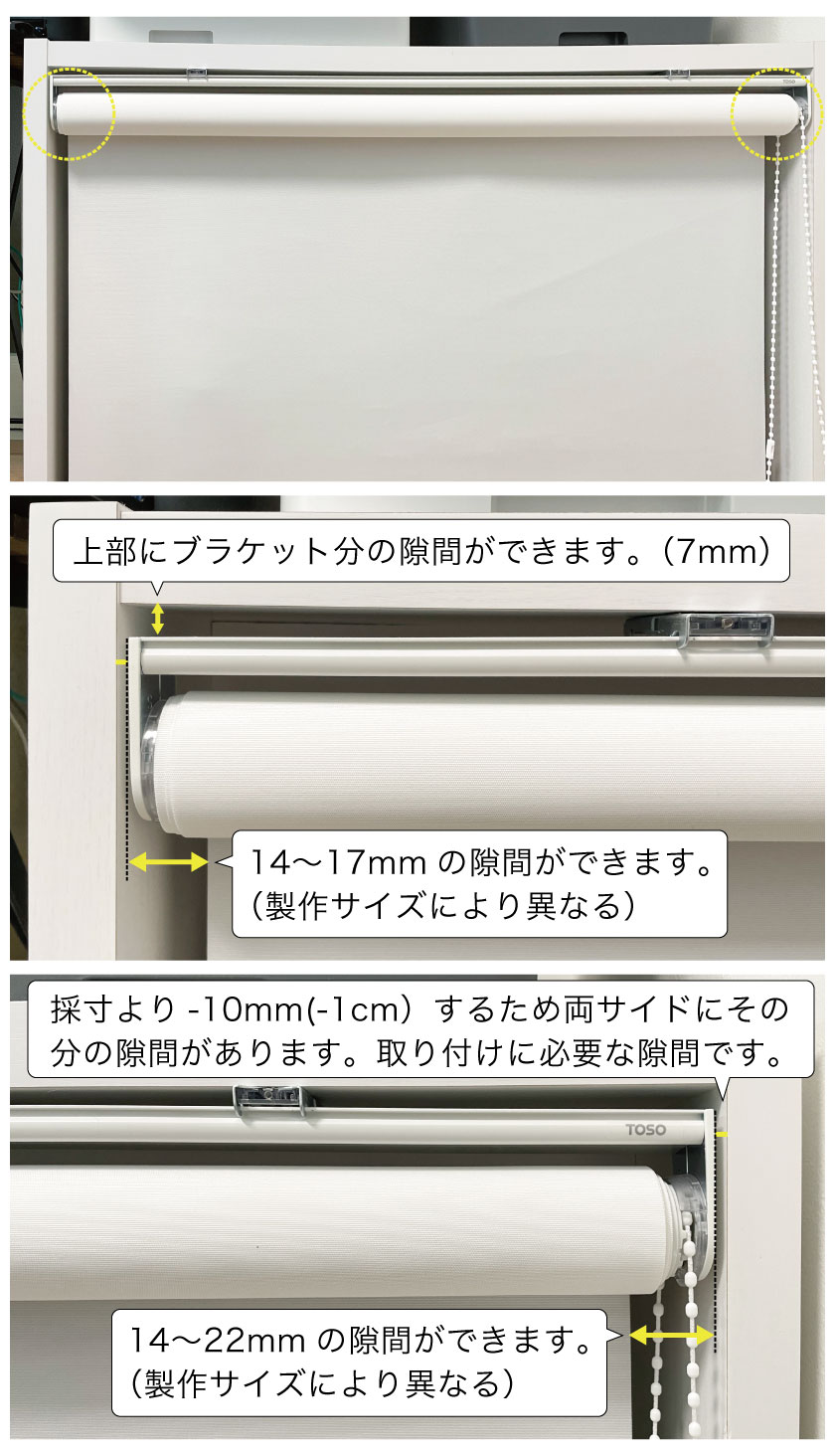 クローゼット・棚にロールスクリーンを取り付ける – ロールスクリーン