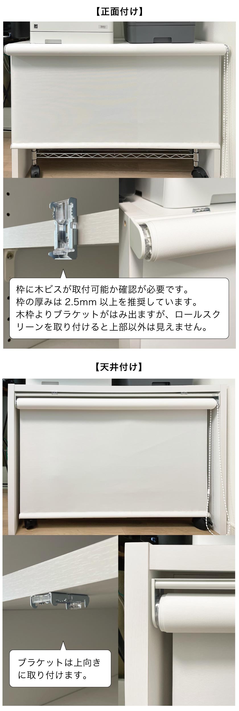 クローゼット・棚にロールスクリーンを取り付ける – ロールスクリーン