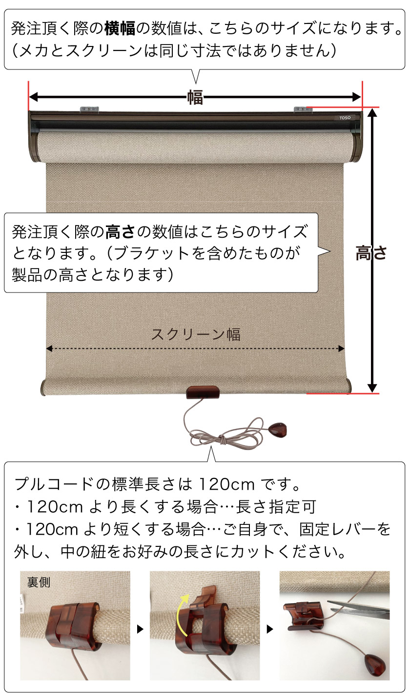 ロールスクリーン3種類あります（経年によるヘタリはあります） シフォン RS-1615～1618 ラルクシールド タチカワブラインド｜ロール