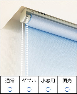 ロールスクリーンのカーテンボックス内天井付け