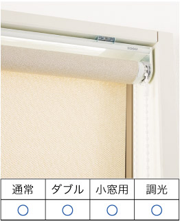 ロールスクリーンの窓枠内天井付け