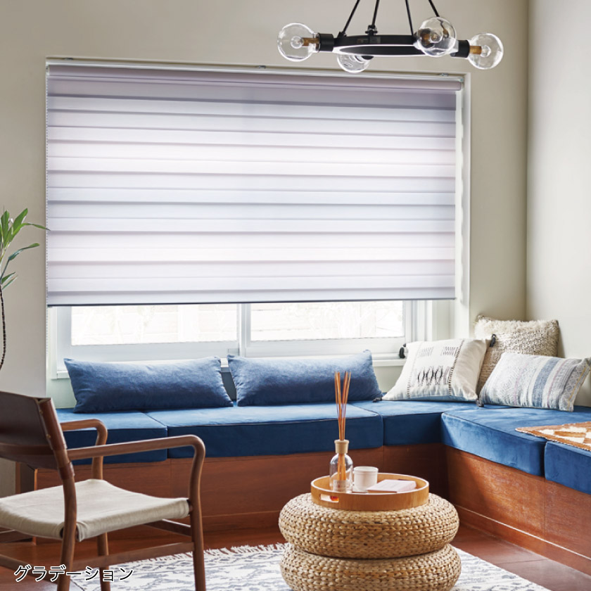 フェミニンな印象の調光ロールスクリーン。グラデーションカラーの施工画像。