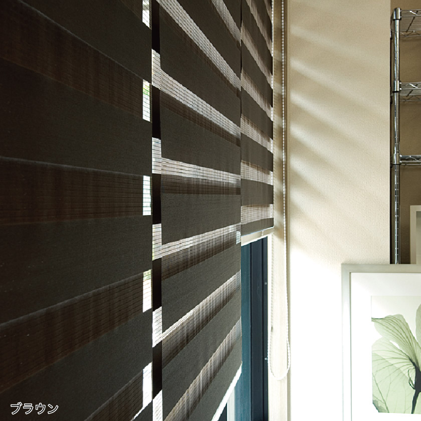 ブラウンの生地アップです。布をスライドすることで光の量を調整できます。