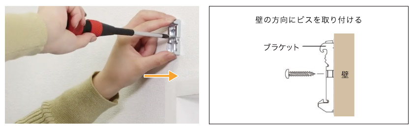 ロールスクリーン正面付けブラケット取り付け方法です。