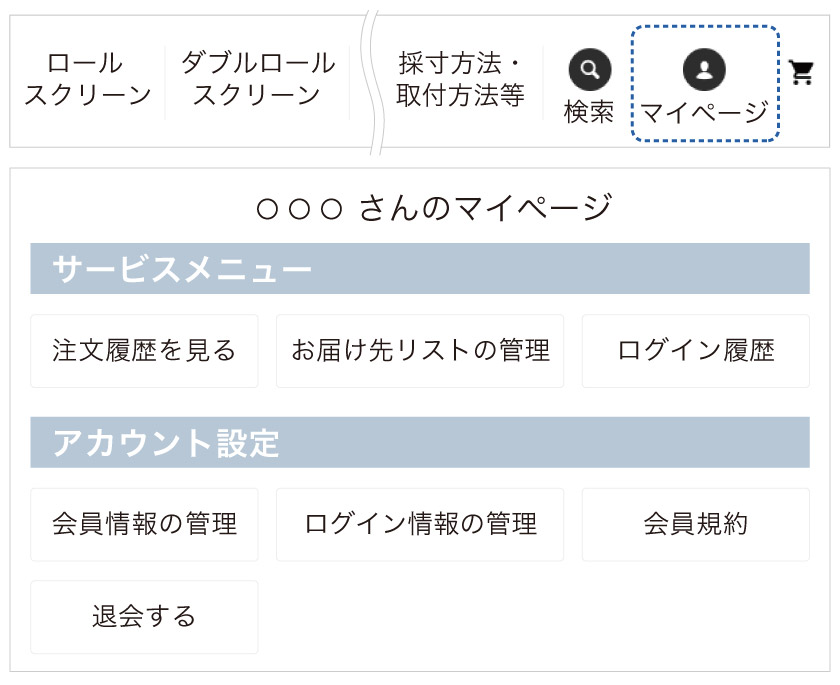 オーダーロールスクリーンのご注文ガイド｜色・サイズ・仕様の選び方と