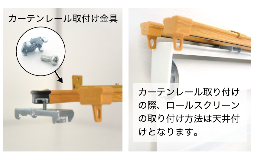オーダーロールスクリーンのご注文ガイド｜色・サイズ・仕様の選び方と