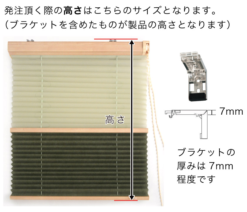 オーダープリーツスクリーンのご注文ガイド｜色・サイズ・仕様の選び方