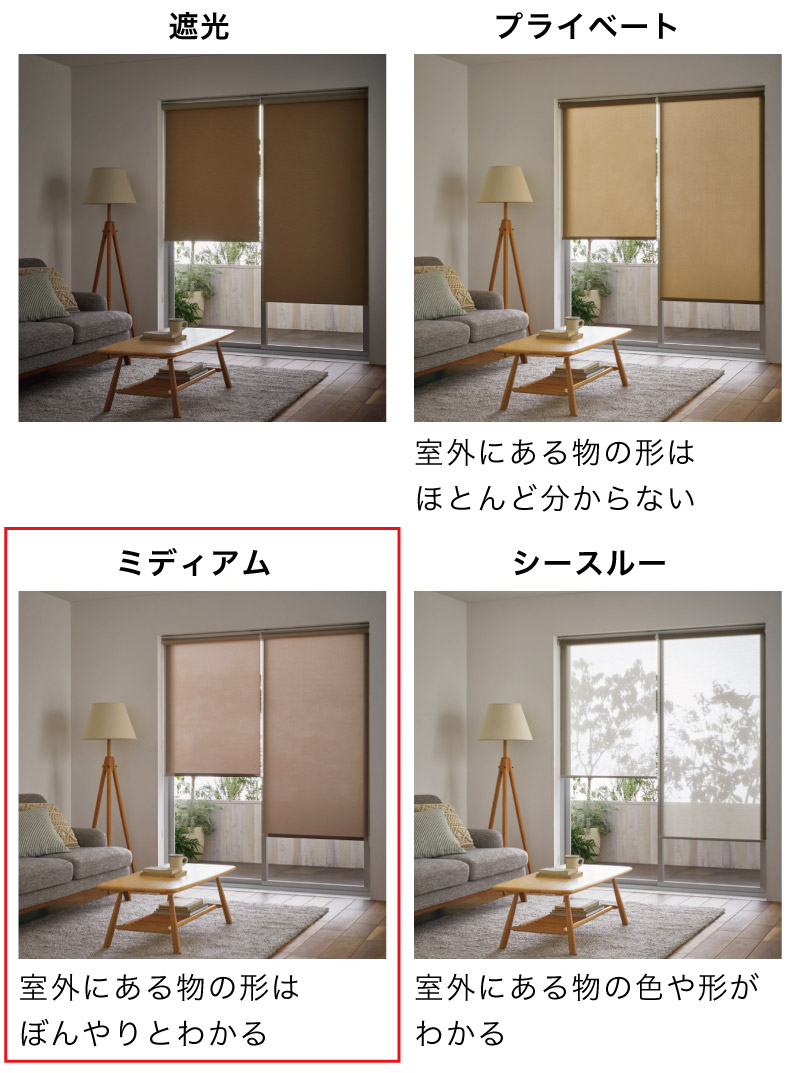 ロールスクリーン/182cm×129cm – ロールスクリーン・オーダーロール