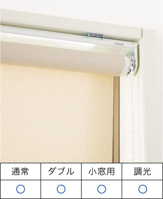 ロールスクリーンの窓枠内天井付け