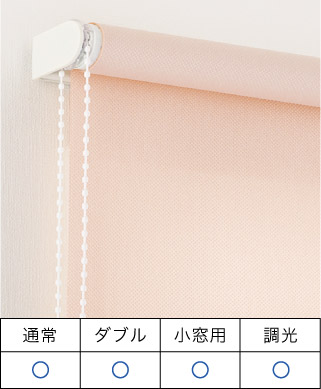 ロールスクリーンの正面付けは窓枠を覆うように壁面にとりつける取付方法です