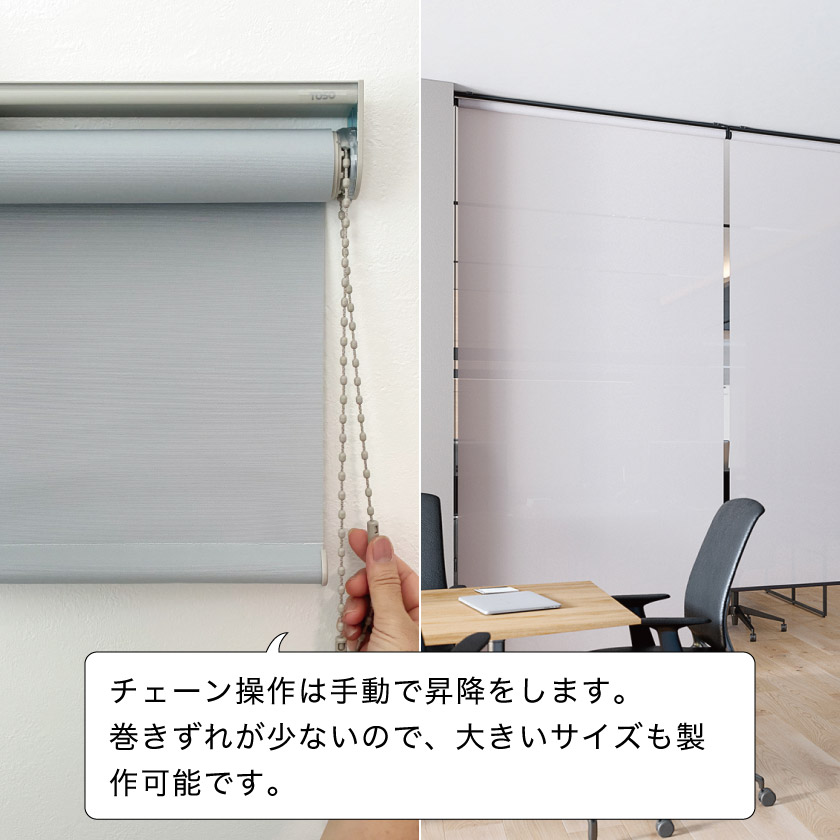 ロールスクリーン操作方法（ロールカーテンの操作方法） – ロール